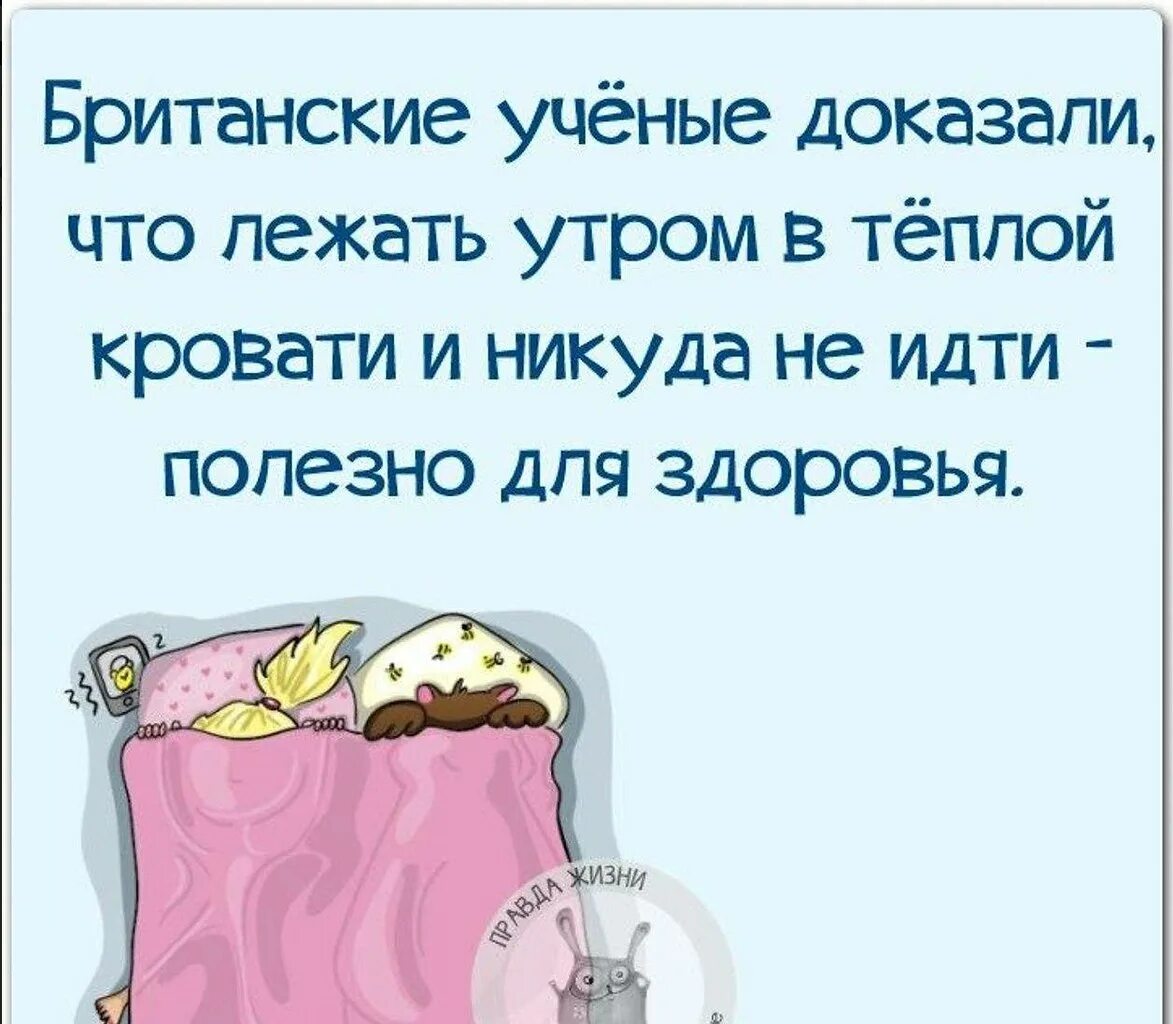Никуда не спешить