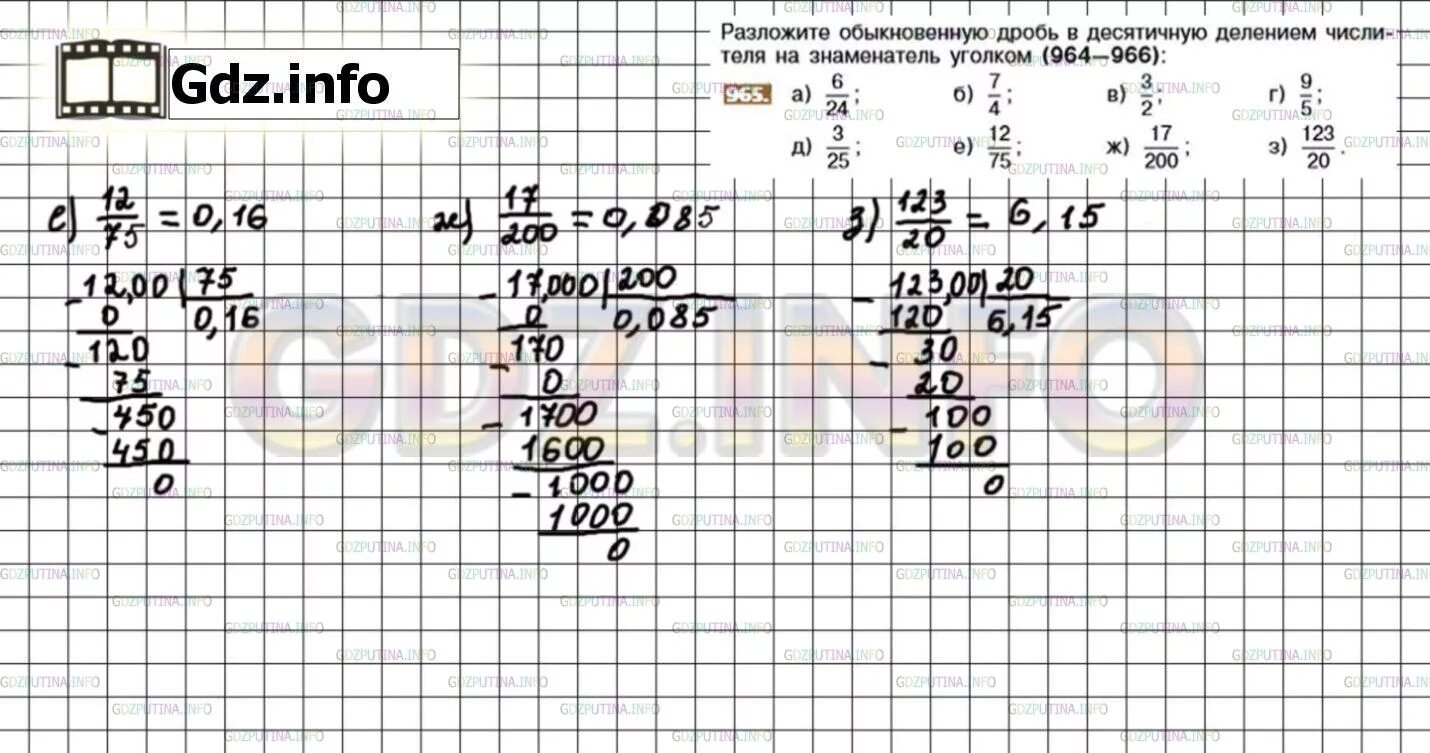 Математика 6 класс стр 241 номер 1132. Математика 6 класс номер 964. Математика 6 класс Никольский номер 966. Номер 965 по математике 6 класс. Матем Никольский 6 класс номер 965.