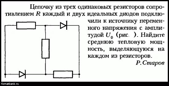 Идеальный диод в цепи. Задачи с диодами. Цепь с диодом и резистором. Эл цепь с диодом. Схема резистора в цепи диода.