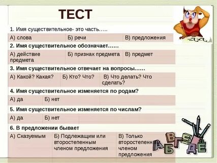 Задания по существительным 10 класс