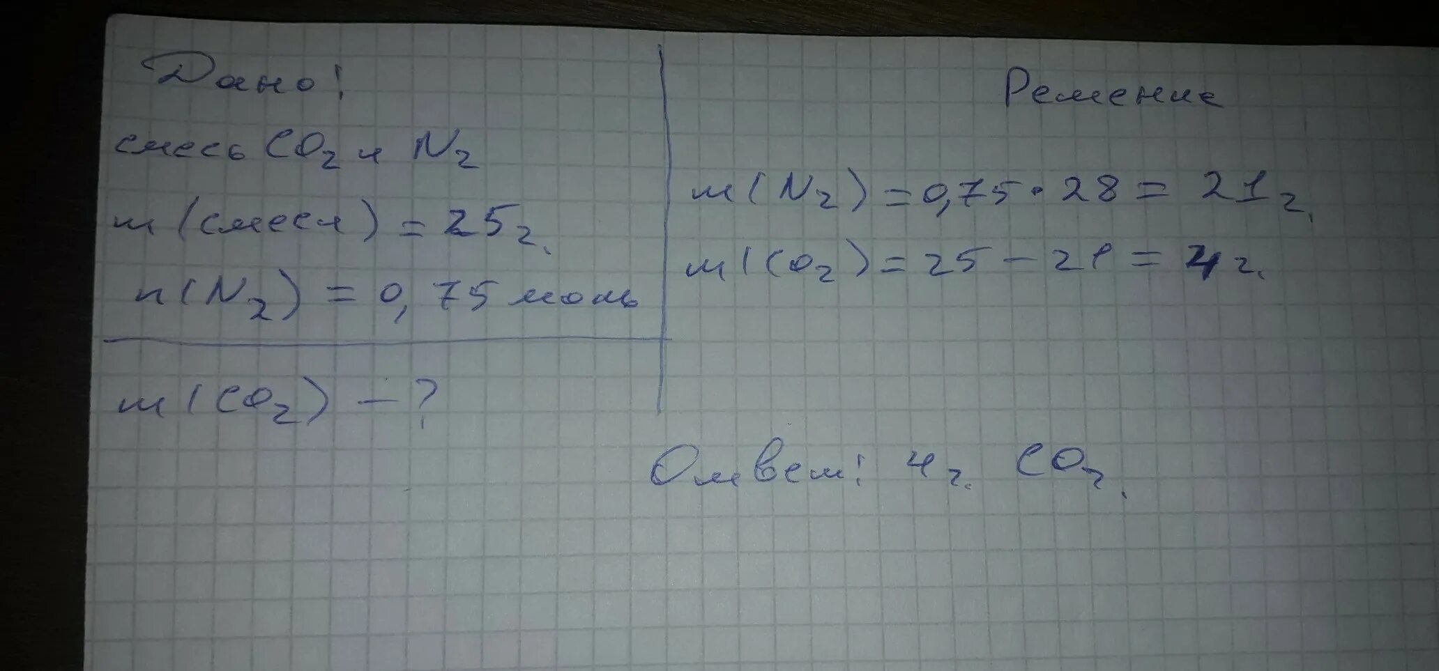 0 75 грамм. 0.75 Моль азота n2. Найдите массу 0.75 моль азота n2. Массу 0 75 моль азота. Найдите массу 0.75 моль азота n2 9.