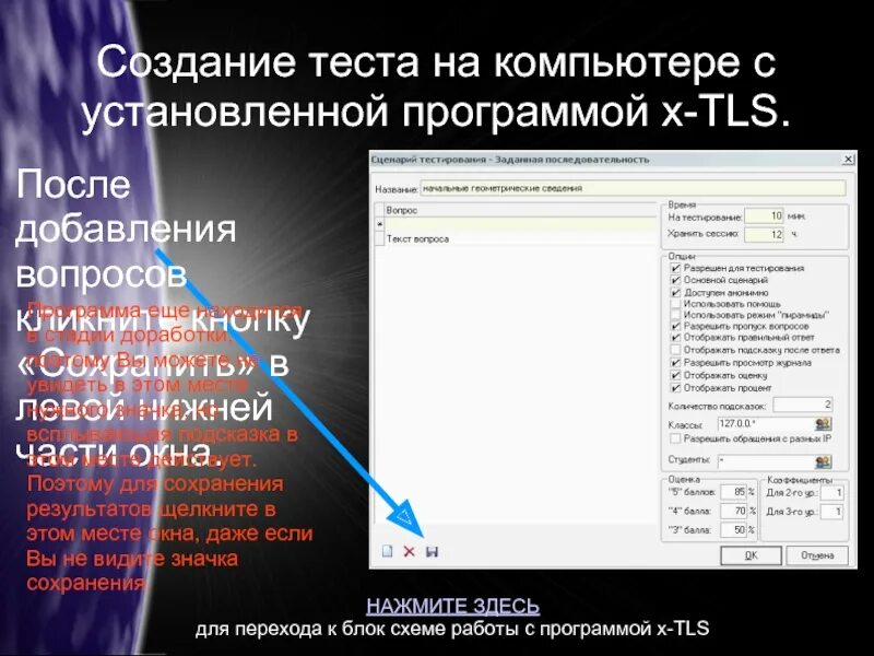 Разработка тестовых сценариев. Программа для составления тестирования. Программа для создания тестов. Программы тестового контроля. Возникновение тестирования.