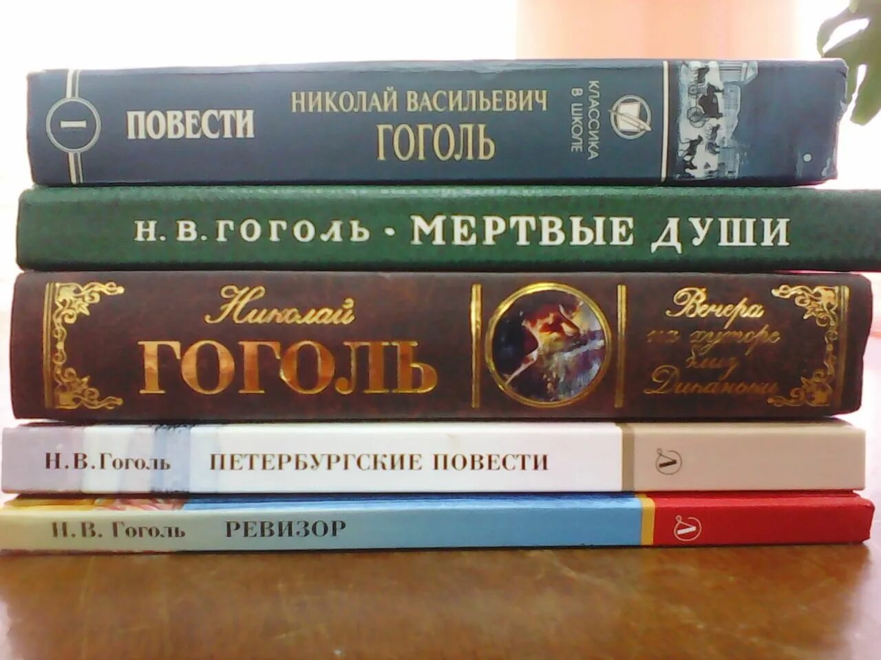 Все книги Гоголя.