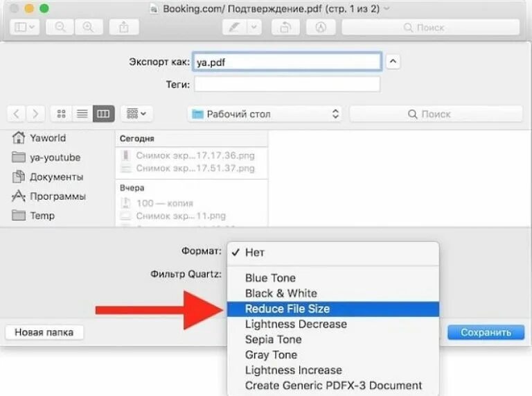 Как уменьшить размер пдф документа. Размер pdf файла. сжать файл пдф. mac документы pdf. как уменьшить размер файла pdf на мак.