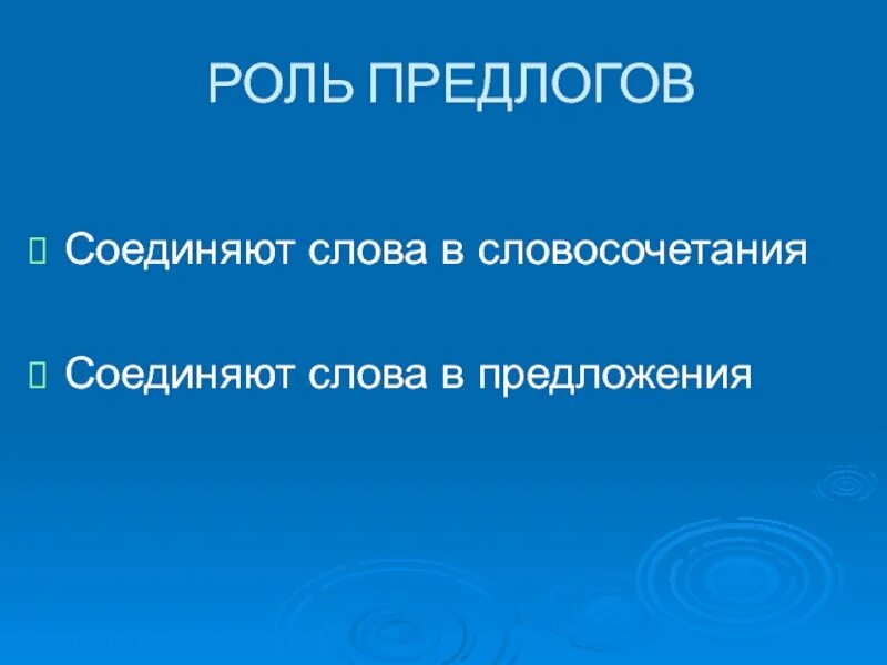 Роль в предложении существительного. Роль в предложении. Роль в предложении прекрасный. Весь роль в предложении. Огромной роль в предложении