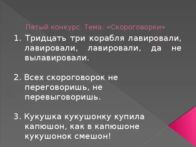 Скороговорки корабли лавировали лавировали да не вылавировали. Корабли лавировали. Скороговорка корабли лавировали лавировали. 33 Корабля лавировали лавировали. Скороговорка про корабли.