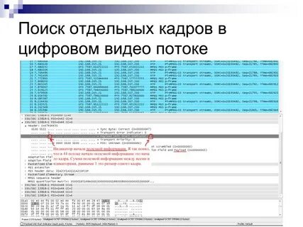 Transport error