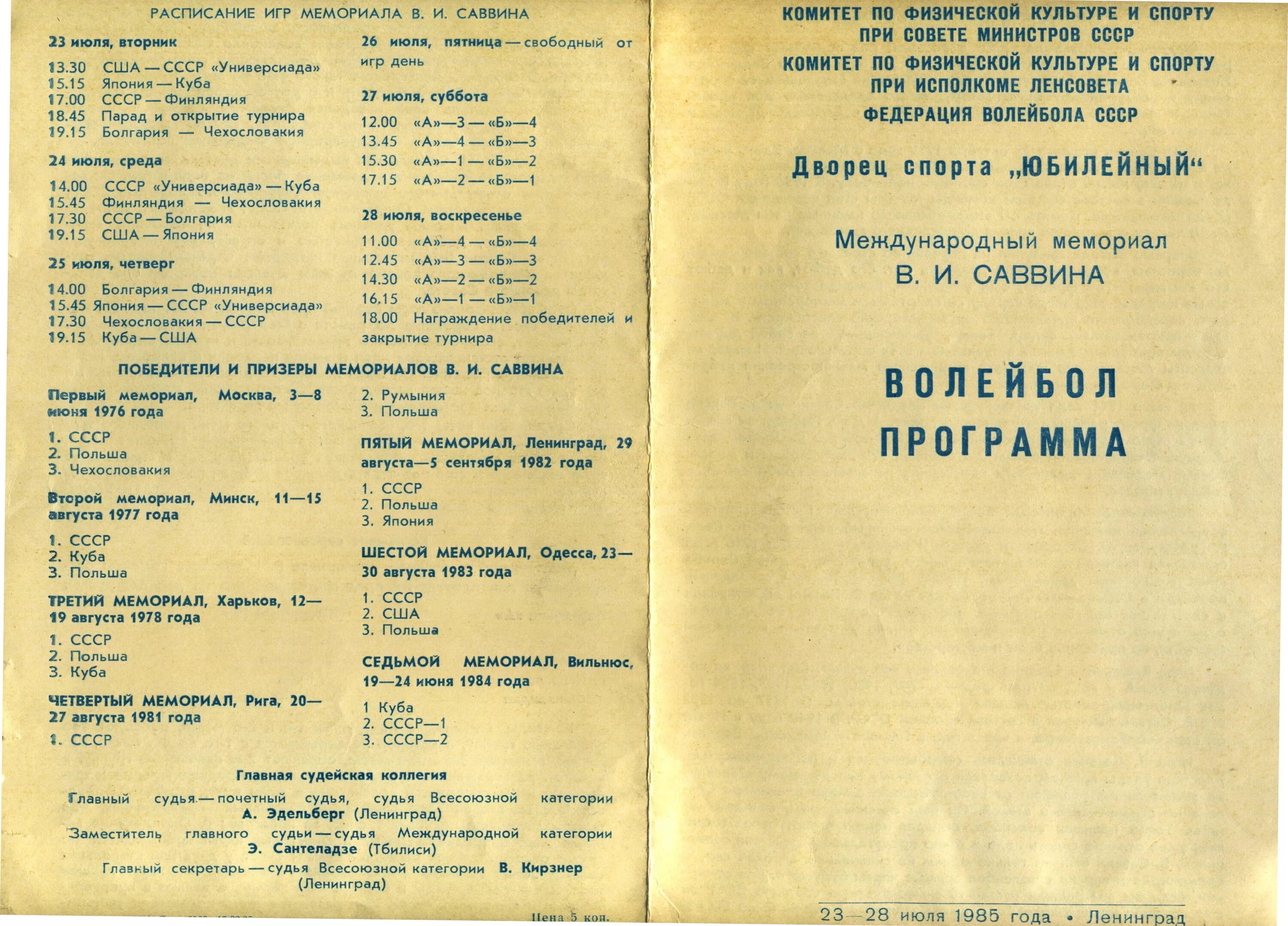 Обд мемориал. Программа мемориал. Обд мемориал электронный архив. Программа мемориал. Электронный архив мемориал великой отечественной войны.
