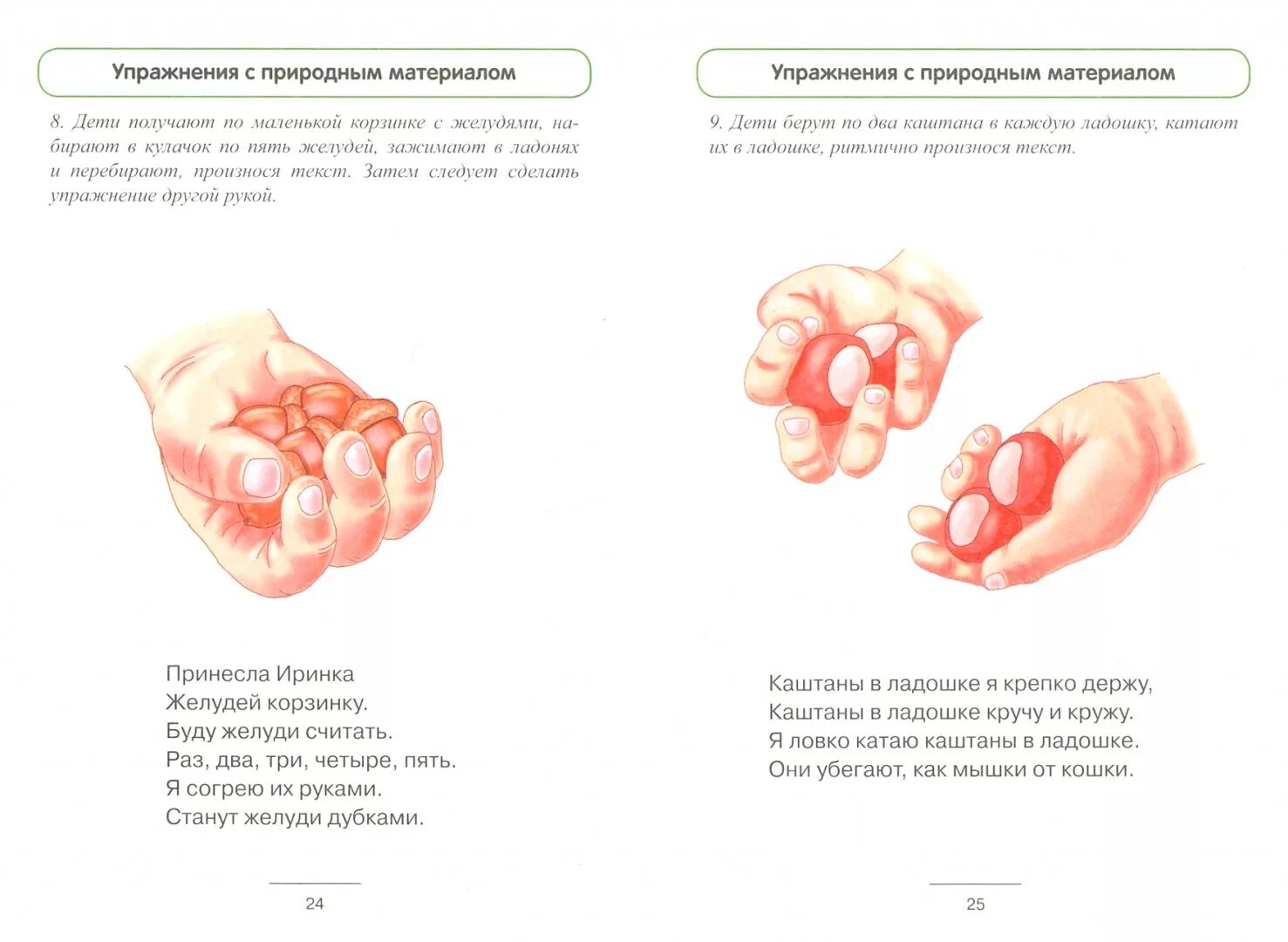 Блокнот логопеда секреты развития мелкой моторики. Нищева блокнот логопеда моторика. Блокнот логопеда Нищева выпуск 1. Блокнот логопеда Нищева выпуск 3
