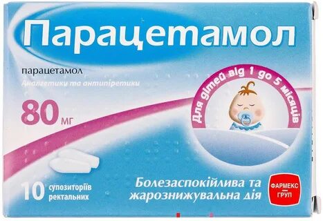 Парацетамол можно грудничкам