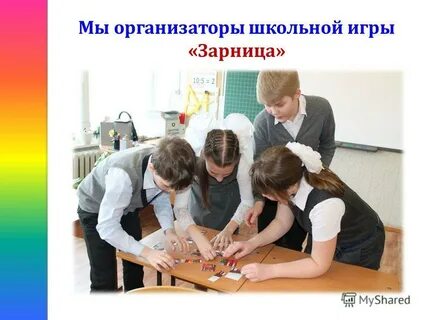 Организатор школьника