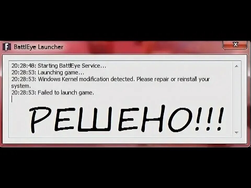 Failed to Launch game.. Ошибка при запуске ФОРТНАЙТ. BATTLEYE. Ошибка запуска кастом. Failed launcher game