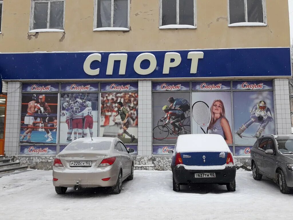 бордшоп. магазин спортмастер в уфе. магазин триал спорт в уфе. спортивный магазин на проспекте уфа. чемпион курган.