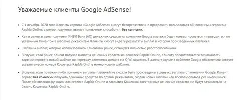Выплаты adsense