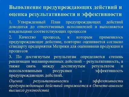 Выполнение корректировки