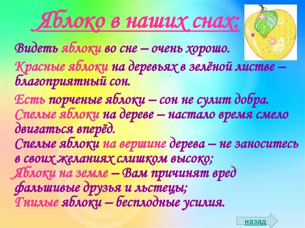 К чему снится собирать яблоки во сне. К чему снятся яблоки. Есть яблоки во сне к чему. Яблоки во сне к чему снится. К чему снится есть яблоко женщине.