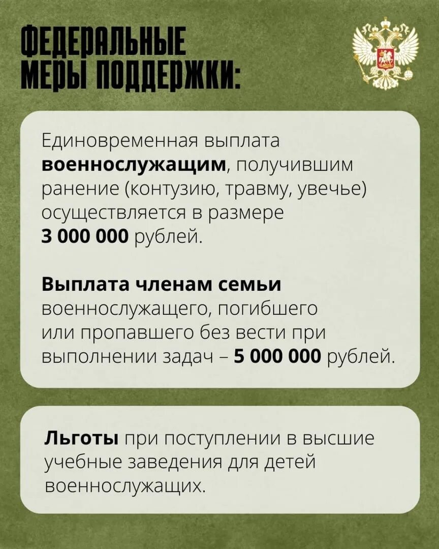 Выплаты военнослужащим посмертно. Выплаты военнослужащим. карточка воинской службы. единовременное пособие.