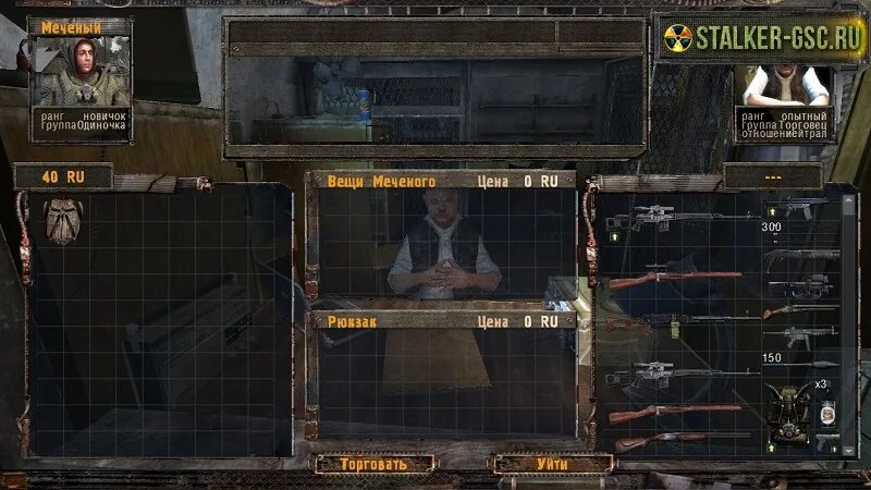 Сталкер тень чернобыля моды на оружие и броню. Сталкер тень чернобыля топ оружие и броня. Сталкер тень чернобыля починка. Сталкер тень чернобыля металлический кейс. Сталкер тень чернобыля починка.