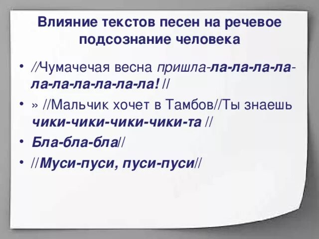 Текст песни пришла и оторвала нам чумачечая