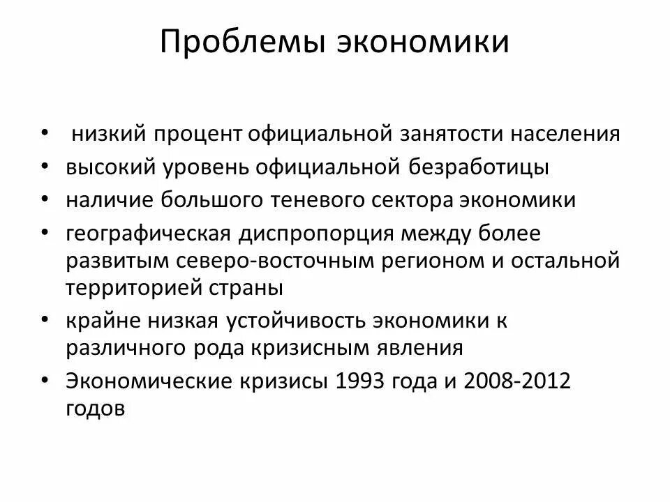 Особенности экономического развития испании. Экономические проблемы Испании. Экономика Испании презентация. Экономическое развитие Испании. Проблемы Испании кратко.