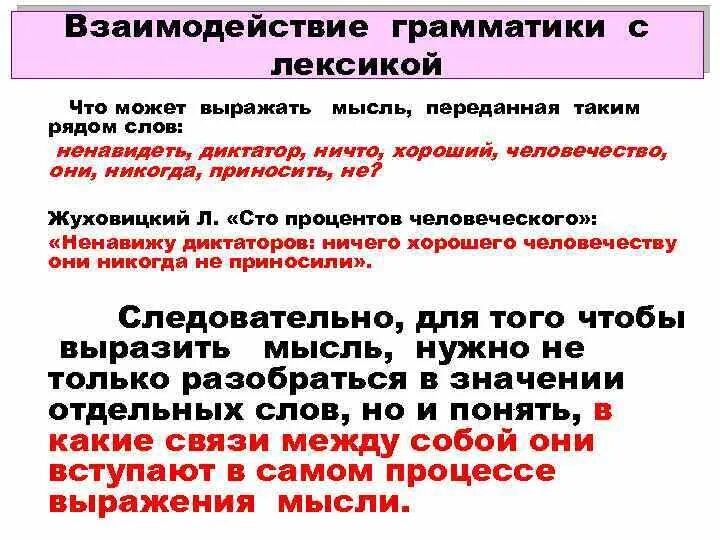 Ненавижу как писать. Что вы знаете о ненависти. Стих михалкова не спать текст. Слово возненавидеть. Стих михалкова не спать.