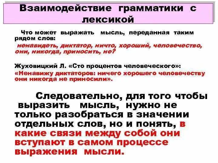 Предложение словом ненавидеть. Ненавижу диктаторов ничего хорошего сочинение. Ненавижу диктаторов ничего хорошего сочинение ЕГЭ. Тезис текста. Объясните значение слова диктатор.