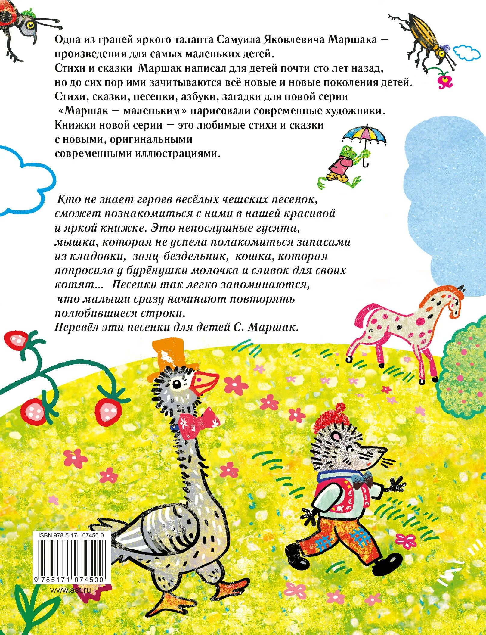 Песенки для детей текст. Учит песенки для детей. Слова детских песенок. Учит песенки для детей. Учит песенки для детей.