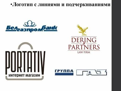 Логотип линия