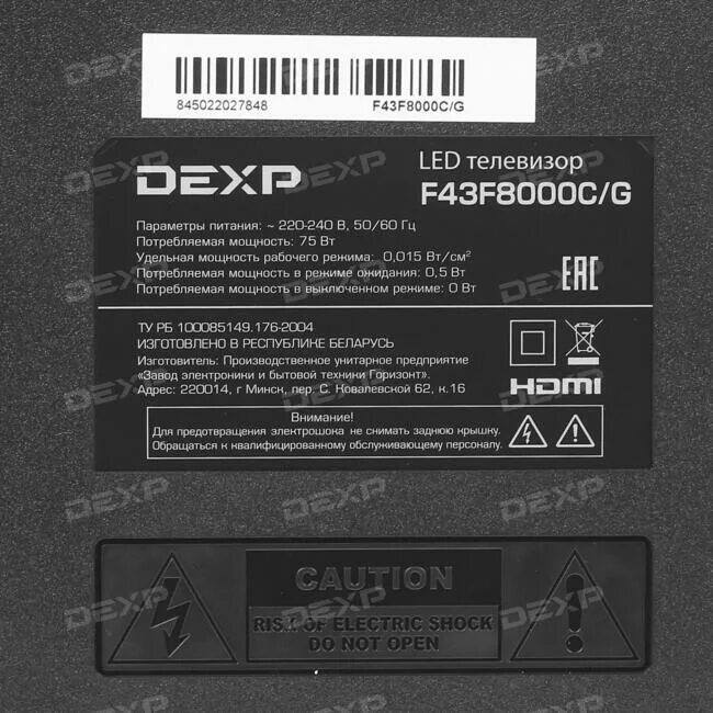 Телевизор dexp 43 отзывы