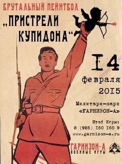 Не наш день