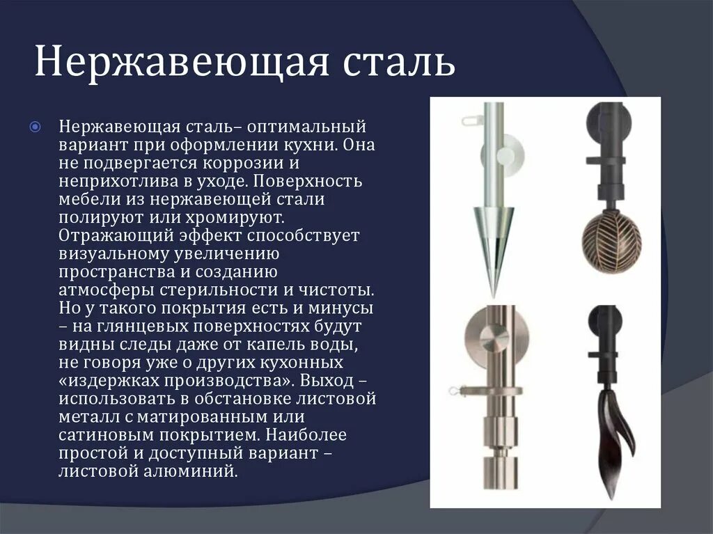 Коррозионностойкие стали применение. Использование металлов в медицине. Алюминий в медицине презентация. Металлы в медицине схема. Применение металлов в медицине