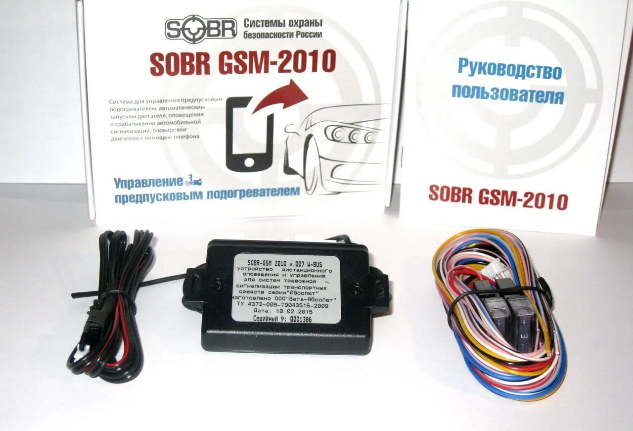 Gsm модуль инструкция. SOBR-GSM 2010 V.009 W-Bus. SOBR-GSM 2010 GPS. SOBR-GSM 100v.001. SOBR GSM 110 Opel.