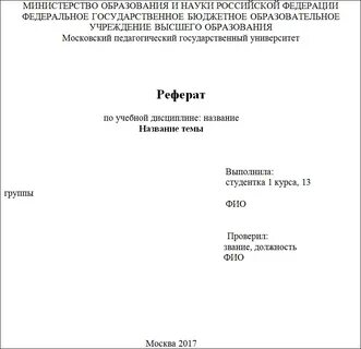Строчный лист