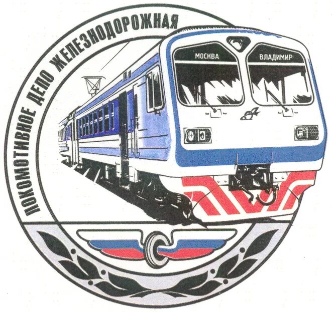 эмблема поезда. логотипы железных дорог. эмблема железнодорожный. эмблема железных дорог. логотипы жд транспортных компаний.