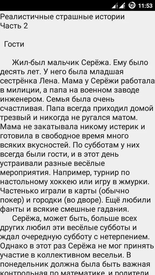 Прочитать рассказы про жизнь