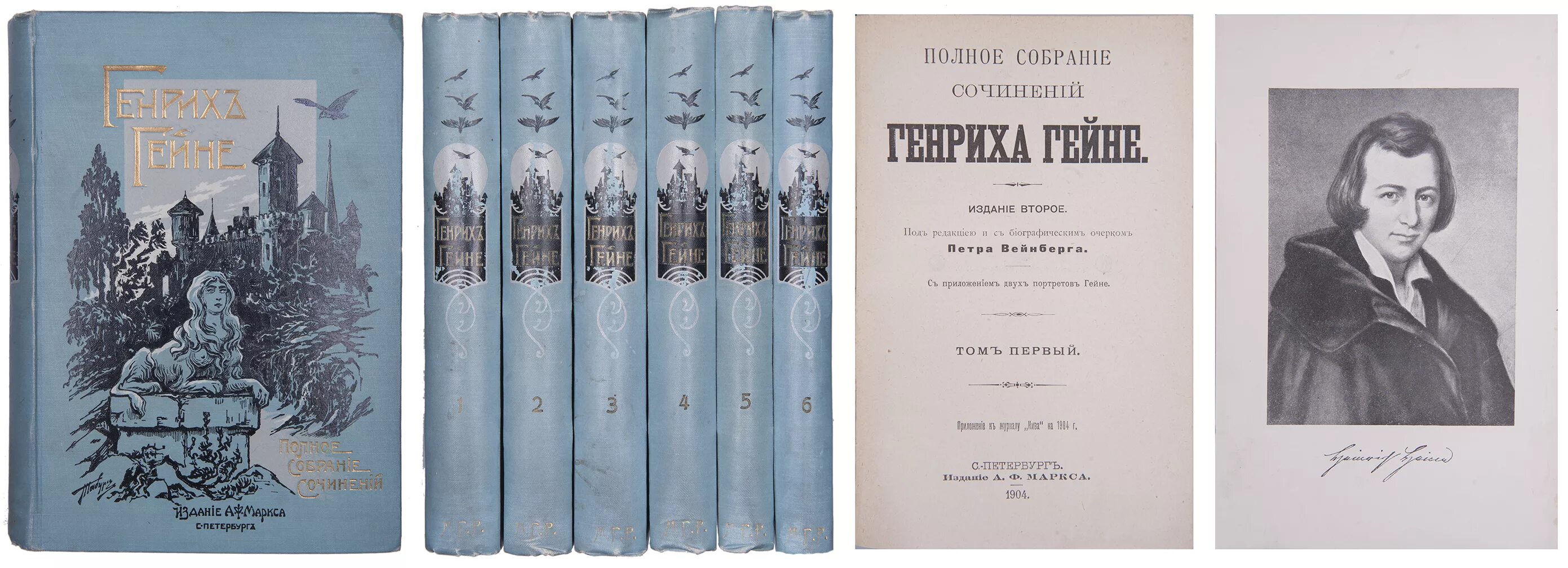 Гейне собрание сочинений. Гейне собрание сочинений
