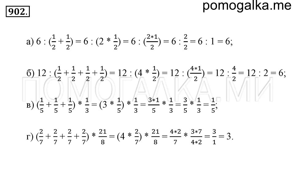 Матем номер 199. Математика 6 класс Никольский номер 902. Математика 6 класс Никольский номер 901. Математика номер 902. Математика 5 класс номер 902.