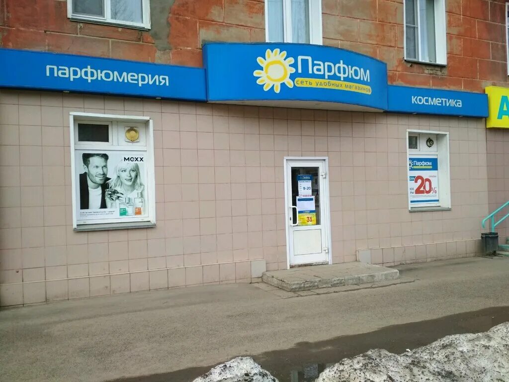 Щорса 42 киров. Щорса 42 киров на карте. Щорса 42 киров. Щорса 42 киров на карте. Щорса 64 киров.