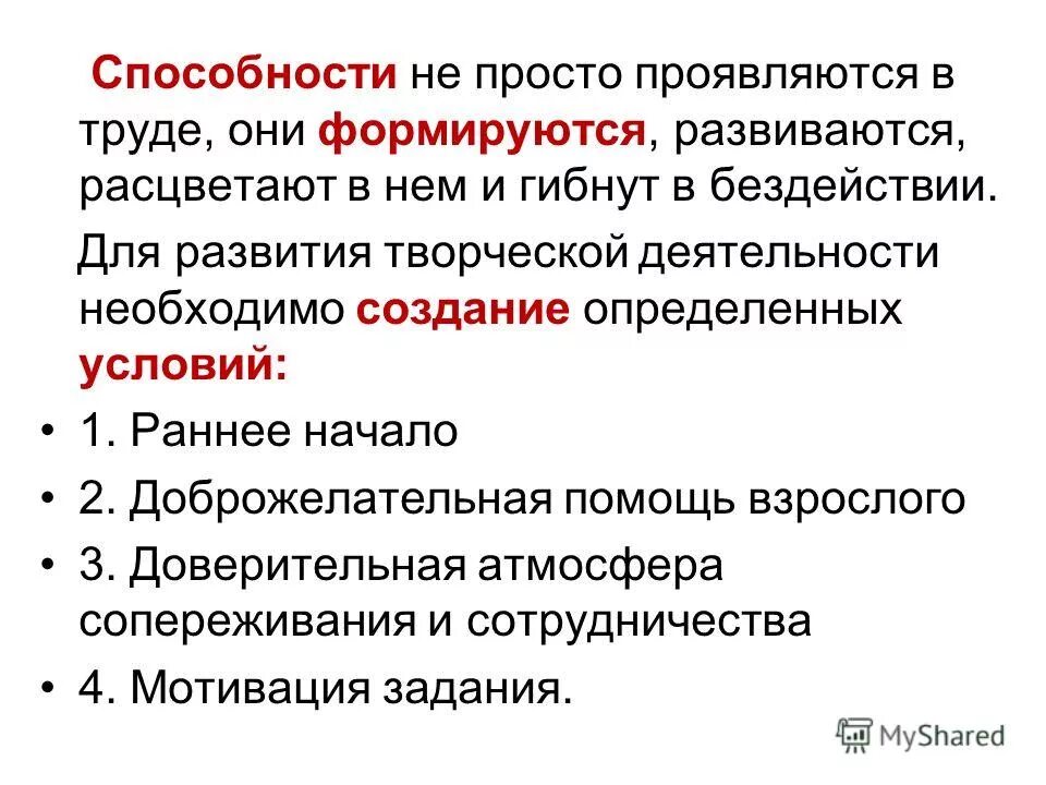 Формы проявления труда. Сущность рынка. Проявляется в труде. Проявляется в труде. Культура труда.