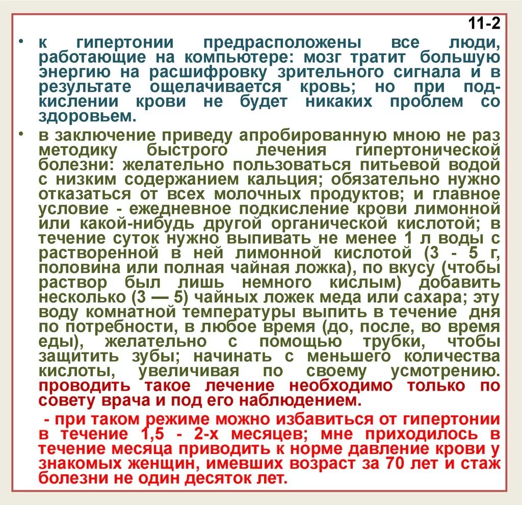 Друзьяк как продлить быстротечную жизнь. Друзьяк книги. Друзьяк как продлить быстротечную жизнь читать.