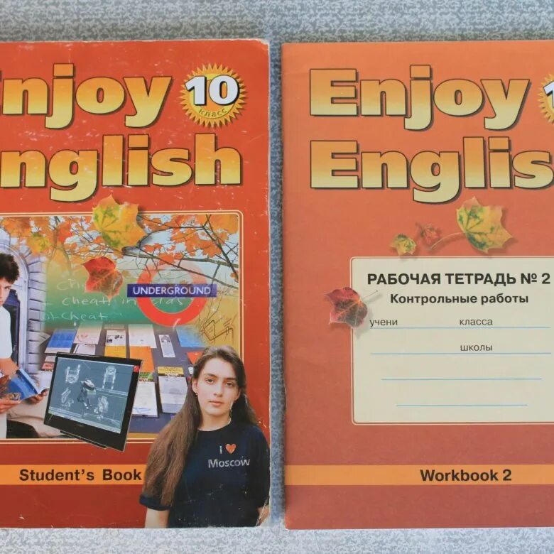 Enjoy English 10 класс. Учебник по английскому языку enjoy English. Биболетова 10 класс. Enjoy English 10 класс учебник.