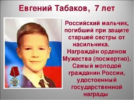 Герои современной жизни