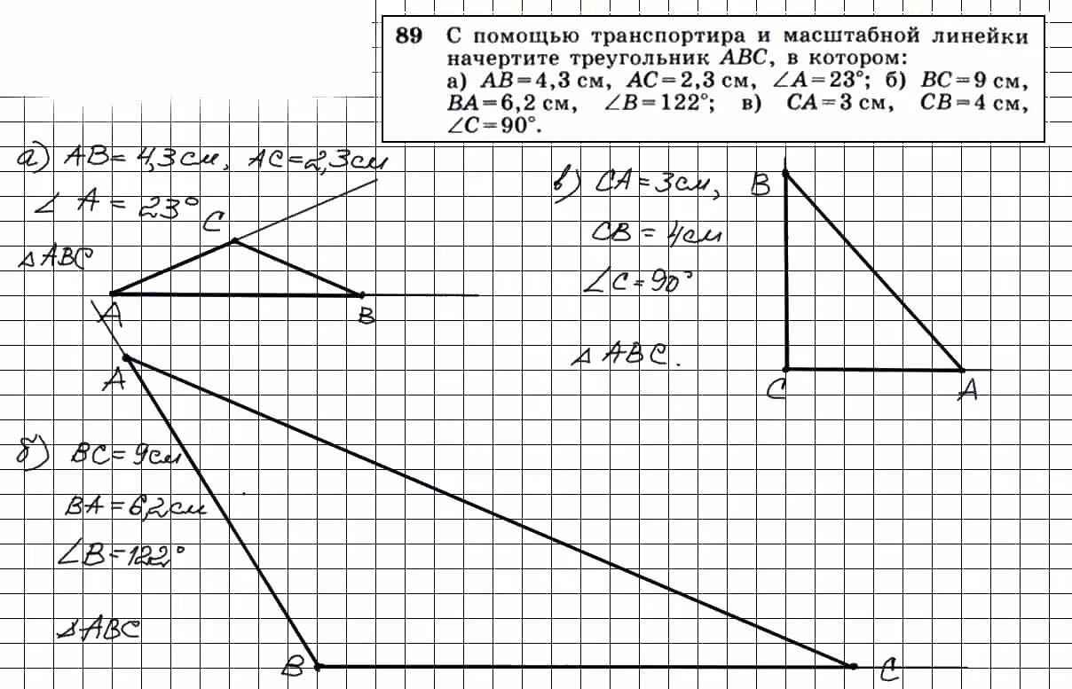 Геометрия 7 9 класс номер 86. Начертите треугольник с помощью масштабной линейки. С помощью транспортира начертите треугольник АВС. С помощью транспортира и масштабной линейки начертите треугольник. Геометрия 7 класс номер 89.