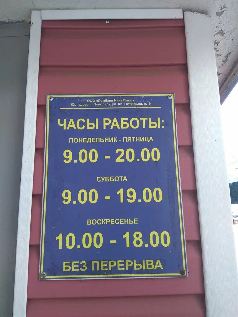 улица правды д 32б подольск. двери подольск революционный проспект 33. подольски плюс. подольск, ул. г подольск ул февральская д 57 стр 1.