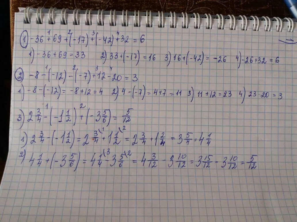 5 1 32 решение. -36+69+(-17)+(-42)+32. Найди значение выражения 42-32=(42+32)(42-32)=. Найдите значение выражения -36+69+ -17.