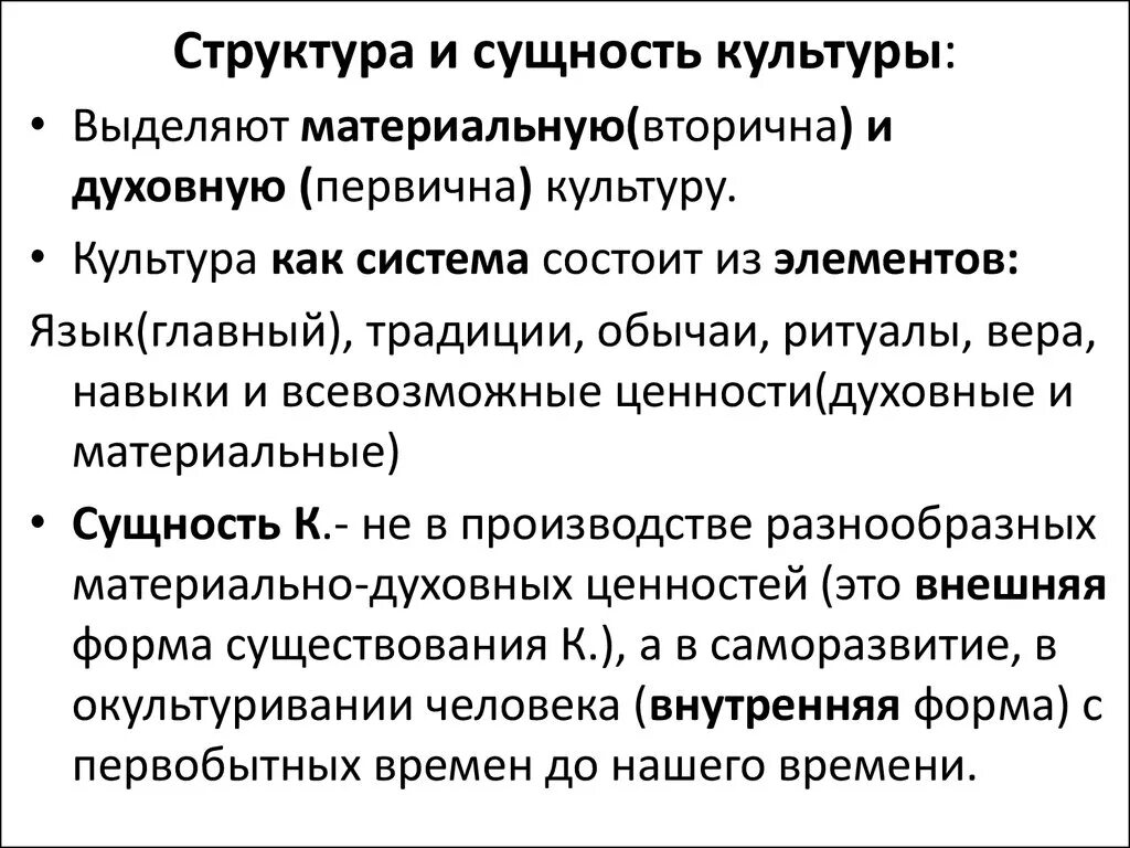 Суть культурной функции