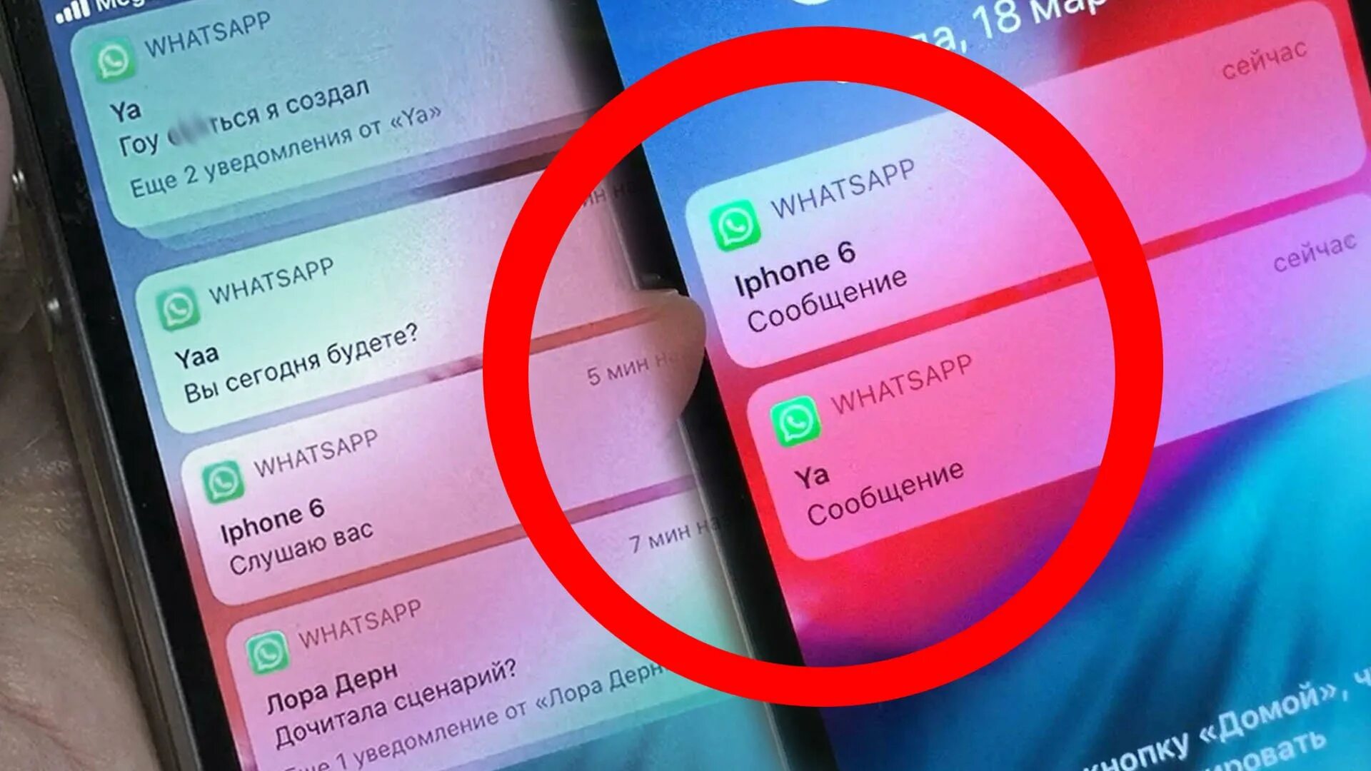 Почему на айфон не приходят сообщения ватсап. Уведомление ватсап айфон. Уведомления на айфоне djncfg. Скрывать сообщения в ватсапе на айфоне. Уведомления WHATSAPP на iphone.