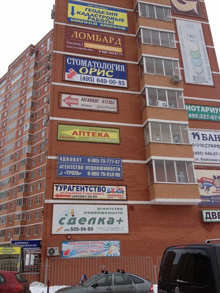 Работа видное 3 3. Вакансии видное. Видное березовая 10 на карте. Отдел персонала дикси. Работа в видном вакансии.