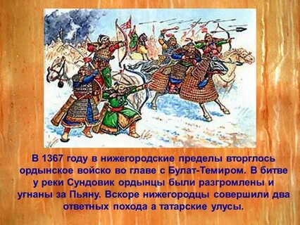 Князья нижегородско суздальского княжества
