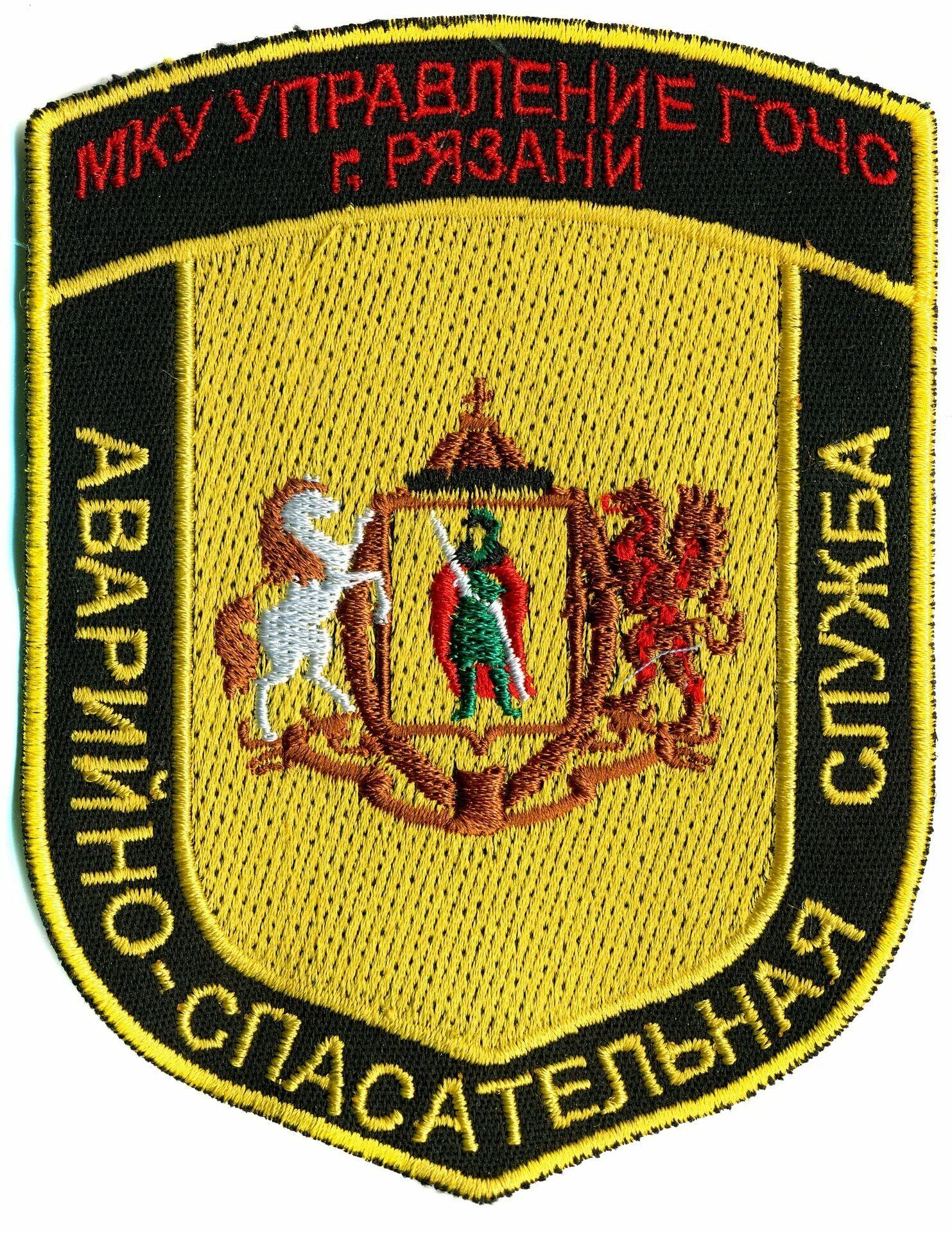 Мку спасательная служба. Шевроны аварийно спасательные. нашивка аварийно-спасательная служба. аварийно спасательное формирование шеврон. герб аварийно спасательной службы.